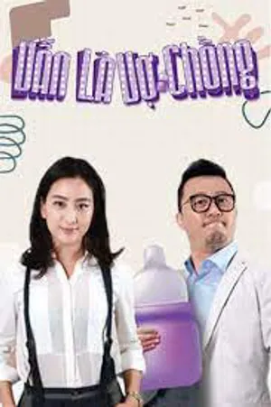 Vẫn là vợ chồng Vẫn là vợ chồng