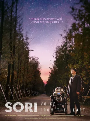 Sori, âm thanh tình yêu Sori, âm thanh tình yêu