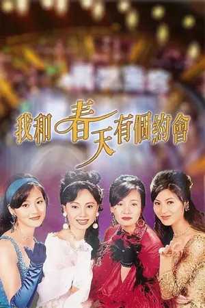 Ước Mộng Tình Xuân Ước Mộng Tình Xuân